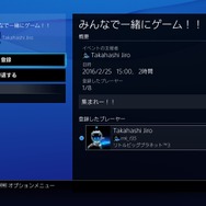 PS4システムソフトウェア「ver.3.50」配信開始…PCリモートプレイ動作環境も明らかに…Windows 7非対応