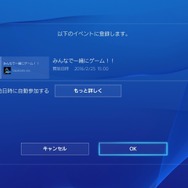 PS4システムソフトウェア「ver.3.50」配信開始…PCリモートプレイ動作環境も明らかに…Windows 7非対応
