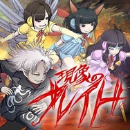 大槻ケンヂと新人声優によるスペシャルユニット「大槻ケンヂとイヤホンズ」誕生！ジャケットは押切廉介が担当