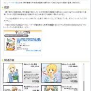 ニコニコ大百科