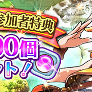 マーベラスが今春配信する『スマッシュドラグーン』のオープンβテストを開始