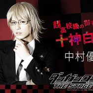 舞台「ダンガンロンパ2016」白夜&腐川のビジュアル公開、チケット一般発売は4月9日10時より