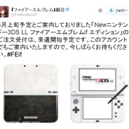 New 3DS LL「ファイアーエムブレムif エディション」の受付が来週開始