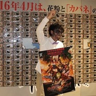 リレイション 渋谷駅プロモーション