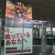 リレイション 渋谷駅プロモーション