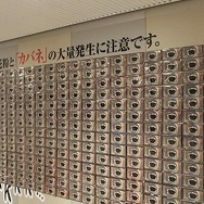 リレイション 渋谷駅プロモーション