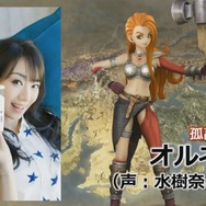 『ドラクエヒーローズII』マリベル役は悠木碧、オルネーゼ役は水樹奈々に！新職業やモンスターに変身する要素も