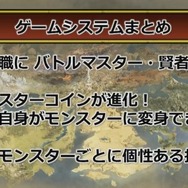 『ドラクエヒーローズII』マリベル役は悠木碧、オルネーゼ役は水樹奈々に！新職業やモンスターに変身する要素も