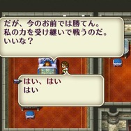 ロマンシング サガ２