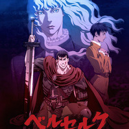 (C)三浦建太郎(スタジオ我画)・白泉社/BERSERK FILM PARTNERS