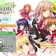 『Rewrite＋』発売決定！ファンディスクを同梱、描き下ろしCGに田中ロミオの加筆も