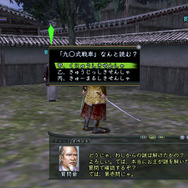 (C)2003-2007 KOEI Co., Ltd. All rights reserved.