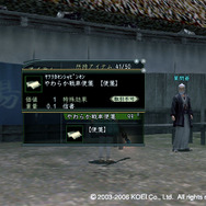 (C)2003-2007 KOEI Co., Ltd. All rights reserved.