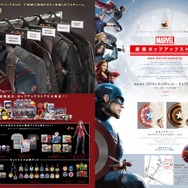 映画「シビル・ウォー」で実際に使用されたコスチューム来日決定！アイアンマン、キャプテン・アメリカ、ホークアイなど