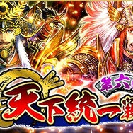 『戦国炎舞 -KIZNA-』