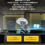 スマホ『ポケモンコマスター』課金要素をチェック…確率表記＆上限金額あり、20歳以上でも月5万円まで