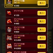 スマホ『ポケモンコマスター』課金要素をチェック…確率表記＆上限金額あり、20歳以上でも月5万円まで