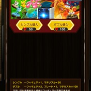 スマホ『ポケモンコマスター』課金要素をチェック…確率表記＆上限金額あり、20歳以上でも月5万円まで