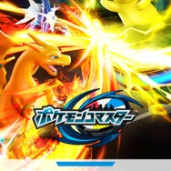 スマホ『ポケモンコマスター』課金要素をチェック…確率表記＆上限金額あり、20歳以上でも月5万円まで