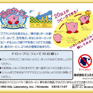 ヴィレヴァンに『星のカービィ』限定＆先行販売グッズが登場！「ゲーム画面メモ帳」「描き下ろしトートバック」など