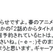 アニメ「はいふり」タイトル変更に対し、トルネフが「予約をし直して」と注意喚起