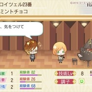 【オトナの乙女ゲーム道】第30回:恋の駆け引きにコンサート運営!やり応えバッチリの『金色のコルダ4』プレイレポ