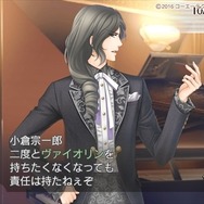 【オトナの乙女ゲーム道】第30回:恋の駆け引きにコンサート運営!やり応えバッチリの『金色のコルダ4』プレイレポ