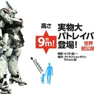 現実のロボットに搭乗して対戦するゲーム「バトルキング」がハウステンボスに登場