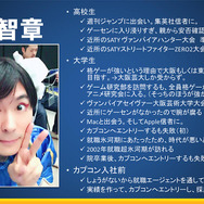 綾野・杉山Pが語り尽くした『ストリートファイターV』スペシャルセミナーレポ―対戦会も実施！