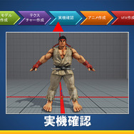 綾野・杉山Pが語り尽くした『ストリートファイターV』スペシャルセミナーレポ―対戦会も実施！