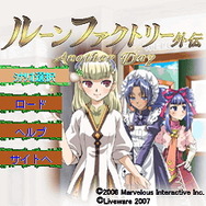 ルーンファクトリー外伝 Another Day