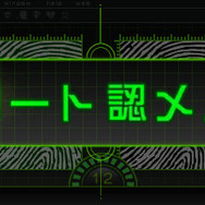 『逆転裁判６』新要素「3D指紋検出」に迫る！ あらゆる角度からチェックし、真実を突き止めろ