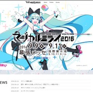 “初音ミク「マジカルミライ 2016」”公式サイトより
