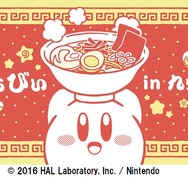 キデイランド「カービィ プププなロボボマーケット」フェア4月28日より開催！ご当地てぬぐいなどが登場
