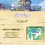 『世界樹の迷宮V』前列回避型アタッカー「フェンサー」紹介動画が公開、「マチ★アソビ」出展情報も