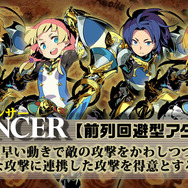 『世界樹の迷宮V』前列回避型アタッカー「フェンサー」紹介動画が公開、「マチ★アソビ」出展情報も
