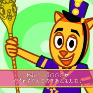 メジャマジ・マーチ