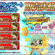 『ザクセスヘブン リベリオン』大型アップデート実施、新コンテンツ「GCアリーナ」など追加