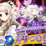 『ザクセスヘブン リベリオン』大型アップデート実施、新コンテンツ「GCアリーナ」など追加