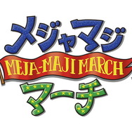 メジャマジ・マーチ