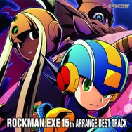 ロックマンエグゼ』サントラ＆アレンジCDパッケージ公開