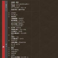 名前の前に◇が表示されているモンスターが、JOGAガイドラインで定める「ガチャレアアイテム」です。