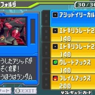 流星のロックマン3 ブラックエース