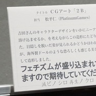 【レポート】『ニーア オートマタ』実機デモお披露目!3Dモデルに盛り込まれたフェチズムや、爽快なアクションをチェック