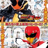 「仮面ライダーゴースト」「動物戦隊ジュウオウジャー」劇場版8月6日同時公開決定