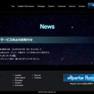 『Magical Stone』公式サイトより