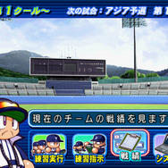 実況パワフルプロ野球2009