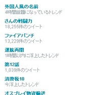 少年ジャンプ＋の新連載「ファイアパンチ」早くも話題に…衝撃的な展開に期待集まる