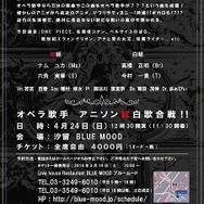 オペラ歌手が「アニソン紅白歌合戦」　前代未聞のコンサート4月24日開催
