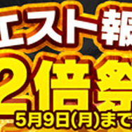 iOS版『ポケモンコマスター』配信開始!報酬が2倍になる期間限定キャンペーンも